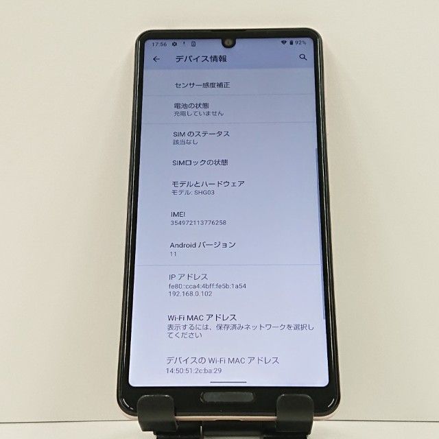 AQUOS sense5G SHG03 au �饤�ȥ��åѡ� c16623