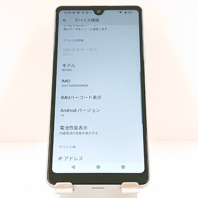 Xperia Ace III SO-53C �ɥ��� ���졼 c19758