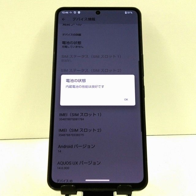 AQUOS R7 A202SH SoftBank �֥�å� c21656