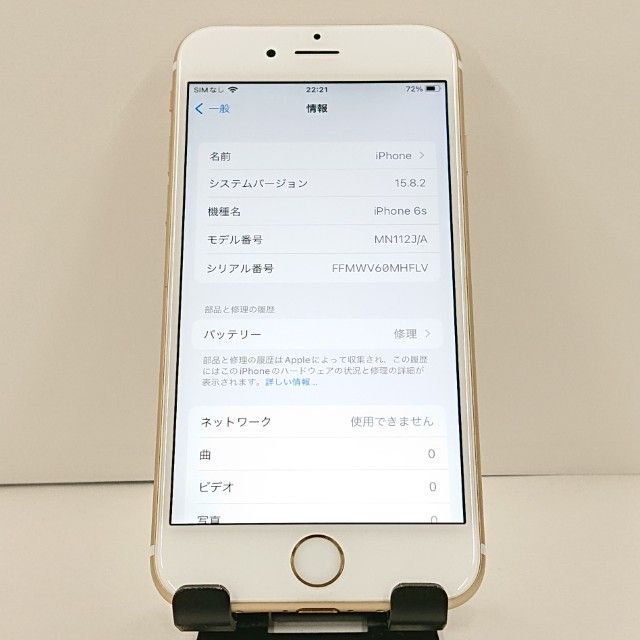 ムスビー｜iPhone6s 32GB ドコモ ゴールド c21421【iPhone6s NTTドコモ