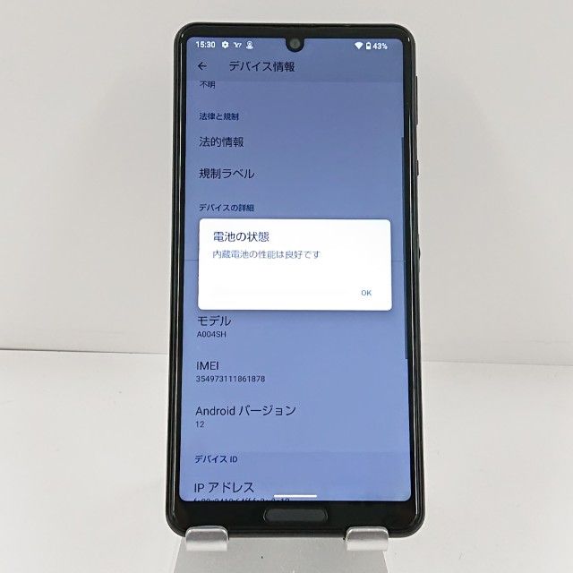AQUOS sense5G A004SH SoftBank �֥�å� c22075