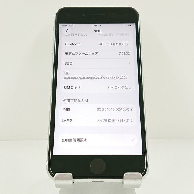 iPhoneSE ��2���� 64GB �ɥ��� �ۥ磻�� c21591