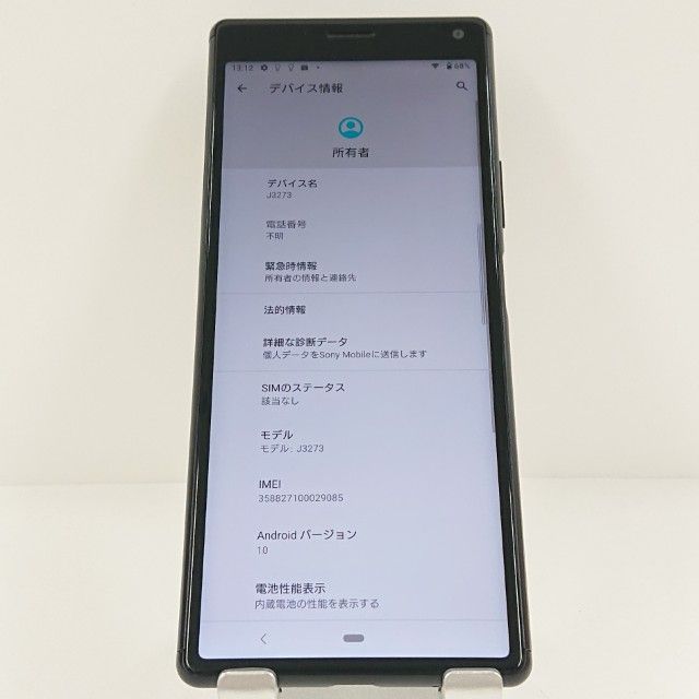 Xperia 8 Lite J3273 mineo �֥�å� c20404