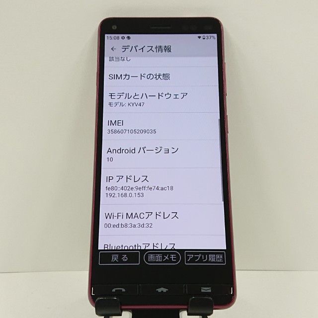 BASIO4 KYV47 au �磻���å� c17626