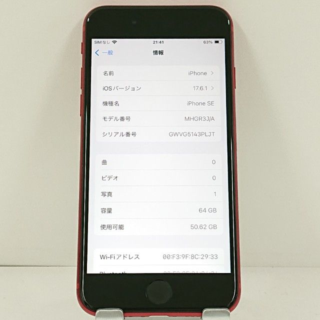 iPhoneSE ��2���� 64GB �ɥ��� ��å� c21557