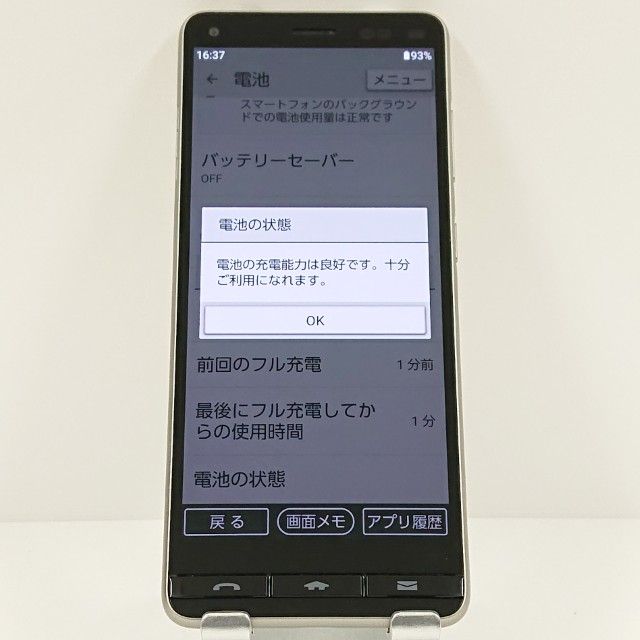 BASIO4 KYV47 au �����ѥ󥴡���� c17460