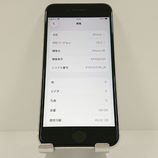 iPhoneSE ��2���� 64GB �ɥ��� �ۥ磻�� c18447