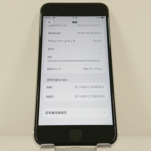 iPhoneSE ��2���� 64GB �ɥ��� �ۥ磻�� c22952