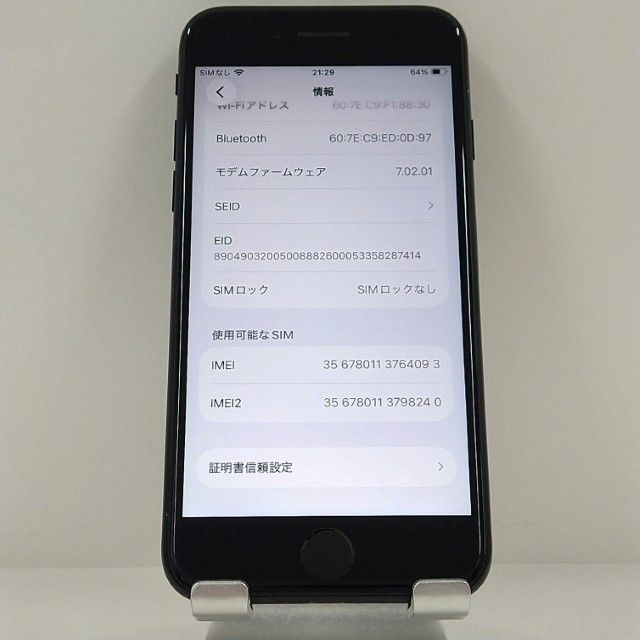 iPhoneSE ��2���� 64GB �ɥ��� �֥�å� c22500