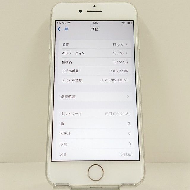 iPhone8 64GB �ɥ��� ����С� c23190