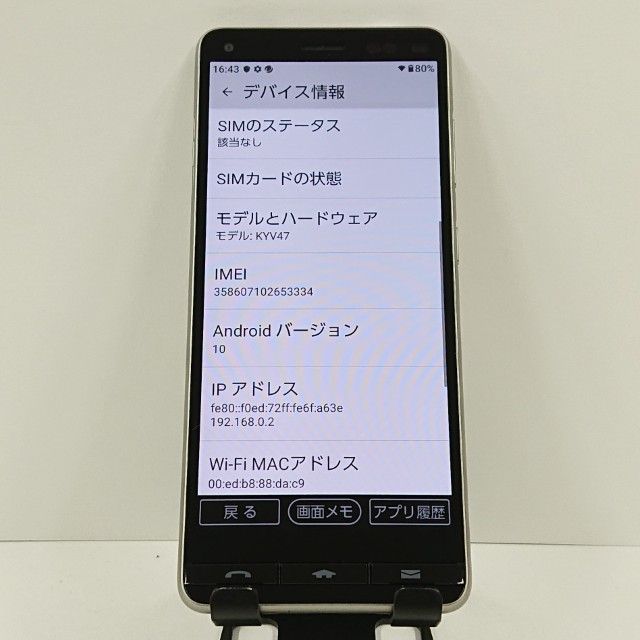 BASIO4 KYV47 au �����ѥ󥴡���� c17635