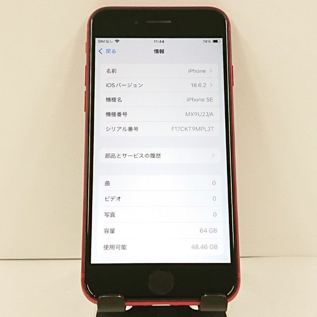 �ڥ�����ʡ�iPhoneSE ��2���� 64GB SIM�ե꡼ ��å� c23043