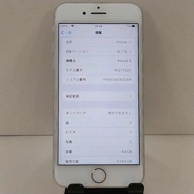 iPhone8 64GB �ɥ��� ����С� c22862