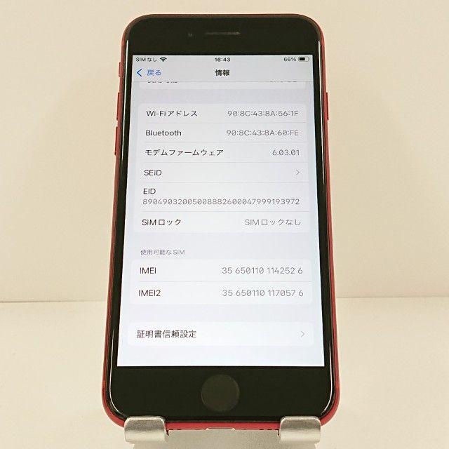 iPhoneSE ��2���� 64GB SIM�ե꡼ ��å� c20367