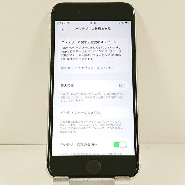 iPhoneSE ��2���� 64GB �ɥ��� �ۥ磻�� c21581