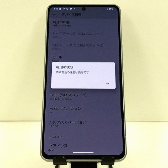 AQUOS R7 A202SH SoftBank ����С� c21658