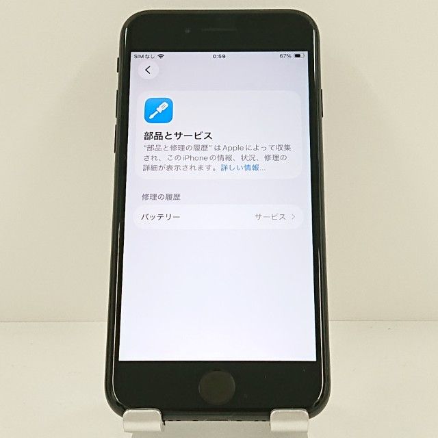 iPhoneSE ��2���� 64GB SoftBank �֥�å� c20097