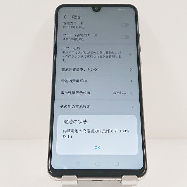 HUAWEI P30 lite MAR-LX2J SIM�ե꡼ �ѡ���ۥ磻�� c20569