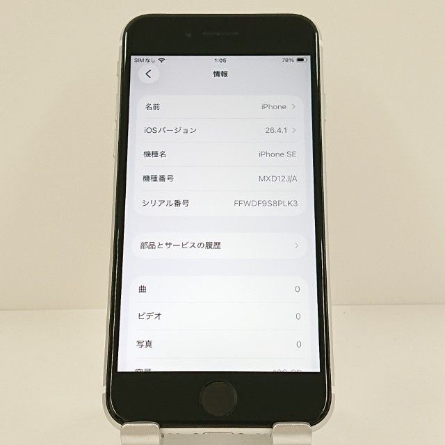 iPhoneSE ��2���� 128GB �ɥ��� �ۥ磻�� c20100