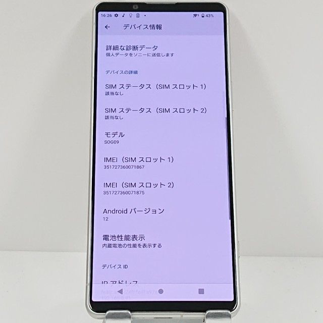 Xperia 5 IV SOG09 au �������ۥ磻�� c17559