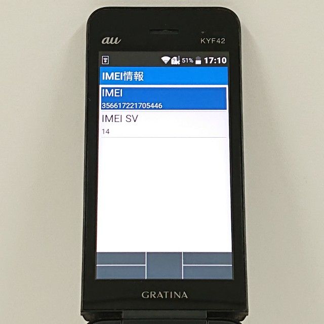 GRATINA KYF42 au �֥�å� c20663