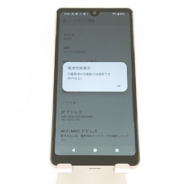 Xperia Ace III SO-53C �ɥ��� ���졼 c19752