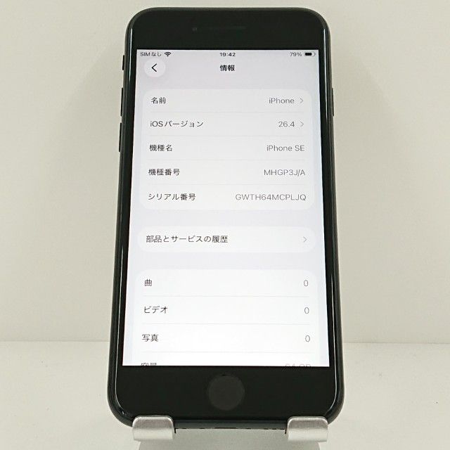 iPhoneSE ��2���� 64GB �ɥ��� �֥�å� c19406