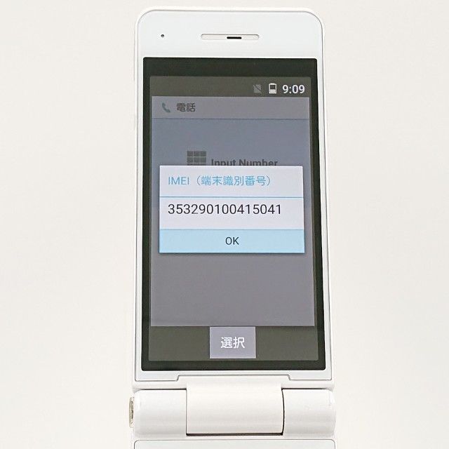 P-smart �������� P-01J �ɥ��� �ۥ磻�� c20780
