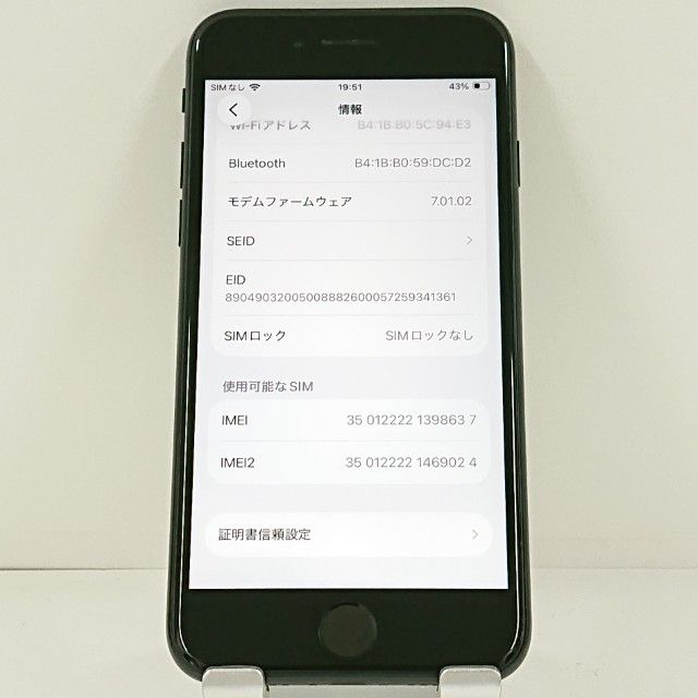 iPhoneSE ��2���� 64GB �ɥ��� �֥�å� c21547