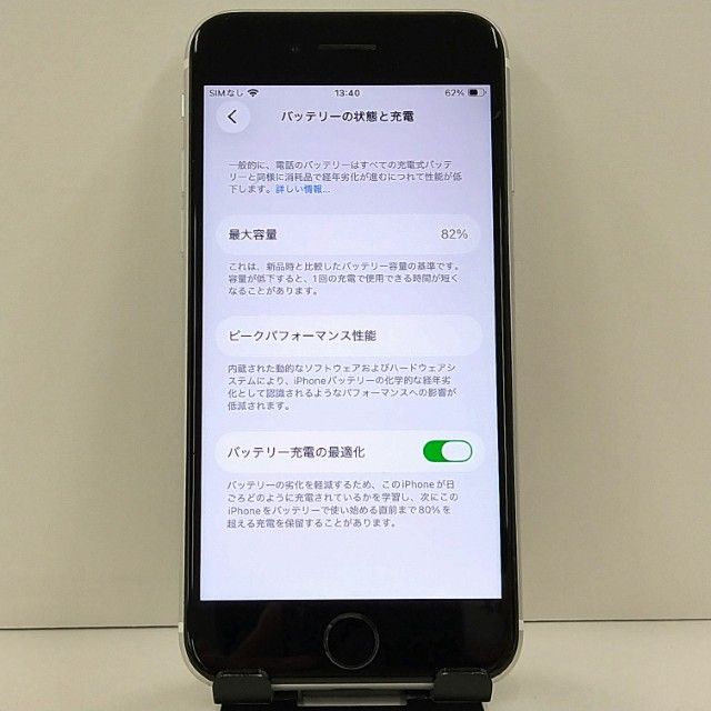 iPhoneSE ��2���� 64GB �ɥ��� �ۥ磻�� c22832
