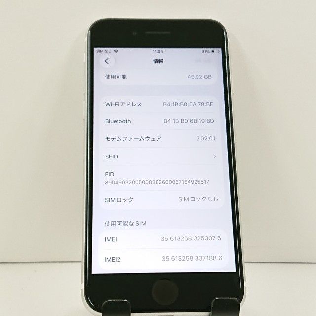 iPhoneSE ��2���� 64GB �ɥ��� �ۥ磻�� c23221