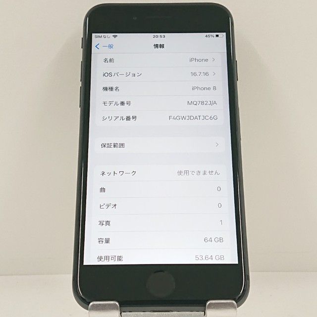 iPhone8 64GB �ɥ��� ���ڡ������쥤 c22889
