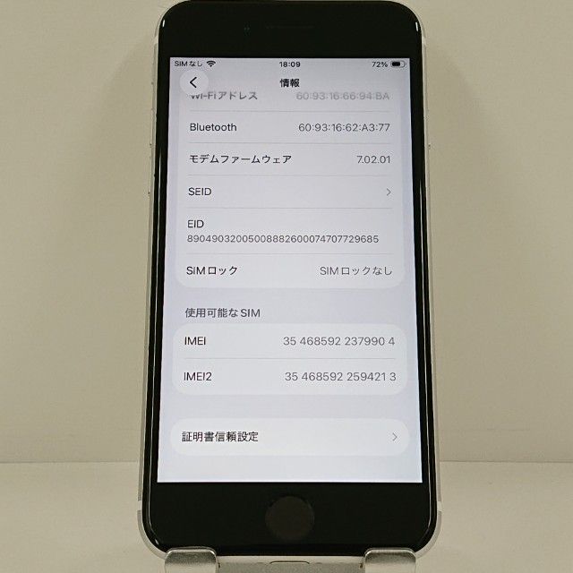 iPhoneSE ��2���� 64GB �ɥ��� �ۥ磻�� c22955
