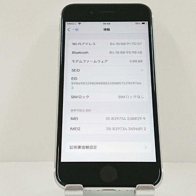 iPhoneSE ��2���� 64GB �ɥ��� �ۥ磻�� c18651