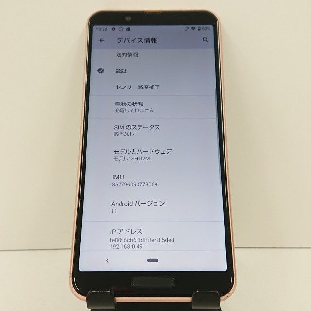 AQUOS sense3 SH-02M �ɥ��� �饤�ȥ��åѡ� c17400