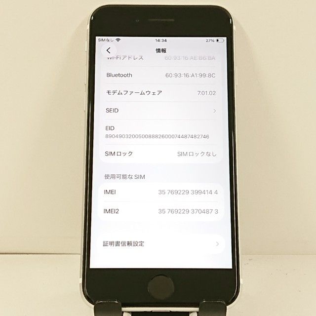 iPhoneSE ��2���� 64GB �ɥ��� �ۥ磻�� c21585