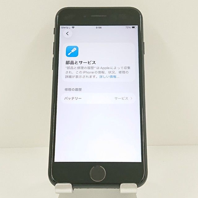 iPhoneSE ��3���� 64GB �ɥ��� �ߥåɥʥ��� c20096