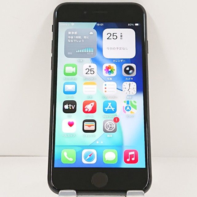 ムスビー｜iPhoneSE 第2世代 64GB au ブラック c21064【iPhone SE(第2