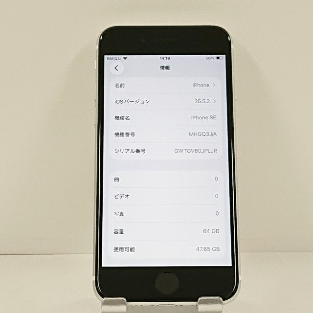 iPhoneSE ��2���� 64GB �ɥ��� �ۥ磻�� c21786