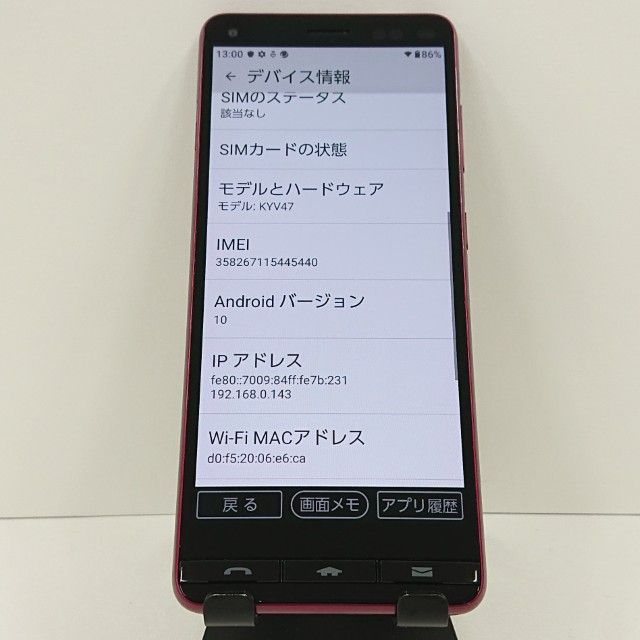 BASIO4 KYV47 au �磻���å� c17395