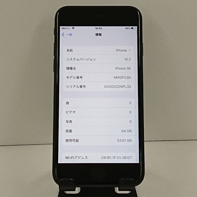 iPhoneSE ��2���� 64GB �ɥ��� �֥�å� c22323