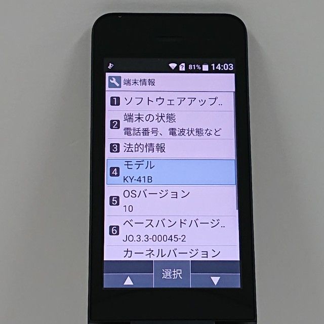 DIGNO �������� �١����å� KY-41B �ɥ��� �֥�å� c22215
