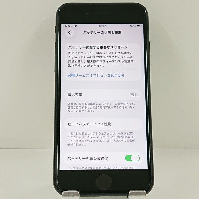 iPhoneSE ��2���� 64GB SIM�ե꡼ �֥�å� c22190