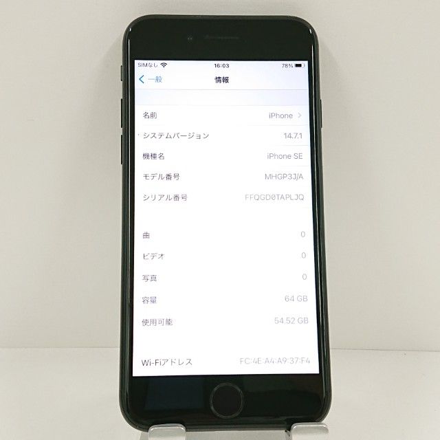 iPhoneSE ��2���� 64GB �ɥ��� �֥�å� c22319
