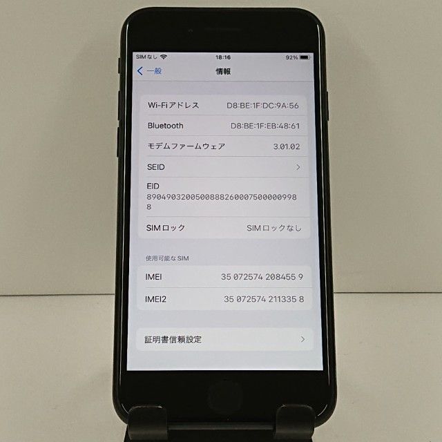 iPhoneSE ��2���� 64GB �ɥ��� �֥�å� c22324