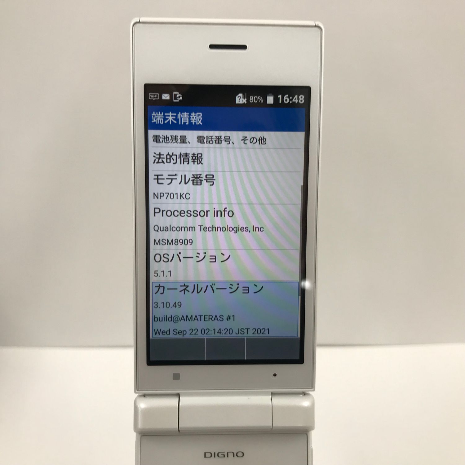 ムスビー｜KYOCERA DIGNO ケータイ 701KC SoftBank ホワイト