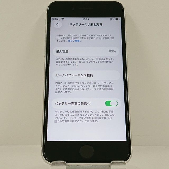iPhoneSE ��2���� 64GB �ɥ��� �ۥ磻�� c22956