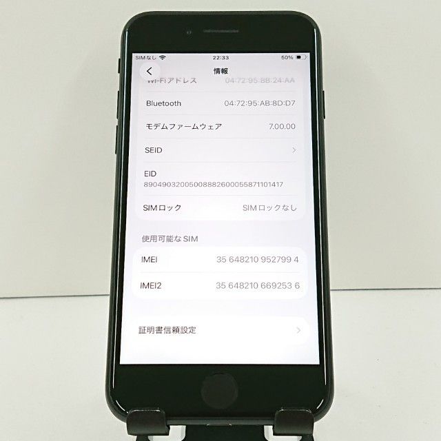 iPhoneSE ��2���� 64GB �ɥ��� �֥�å� c20016