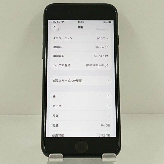 iPhoneSE ��2���� 64GB �ɥ��� �֥�å� c22272