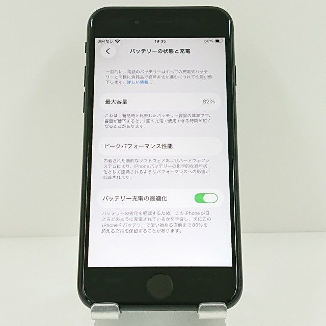 iPhoneSE ��2���� 64GB �ɥ��� �֥�å� c18471